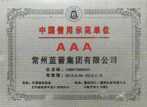 資質榮譽