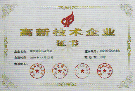 資質榮譽